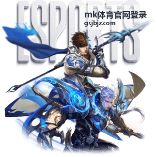 mk体育官网登录 足球赛事指南